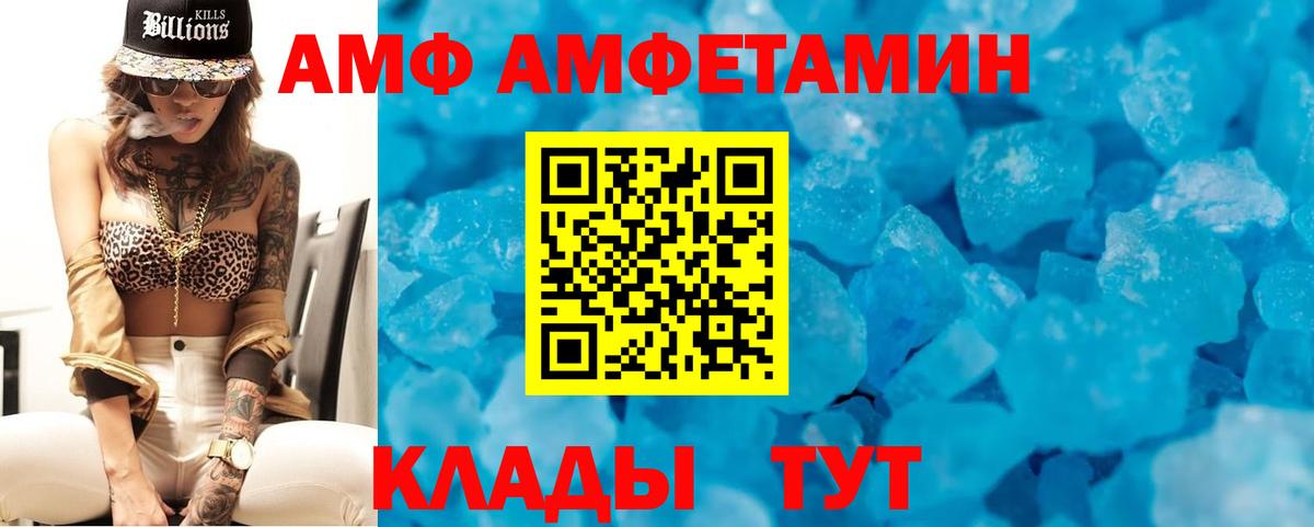 Amphetamine 97% Сызрань