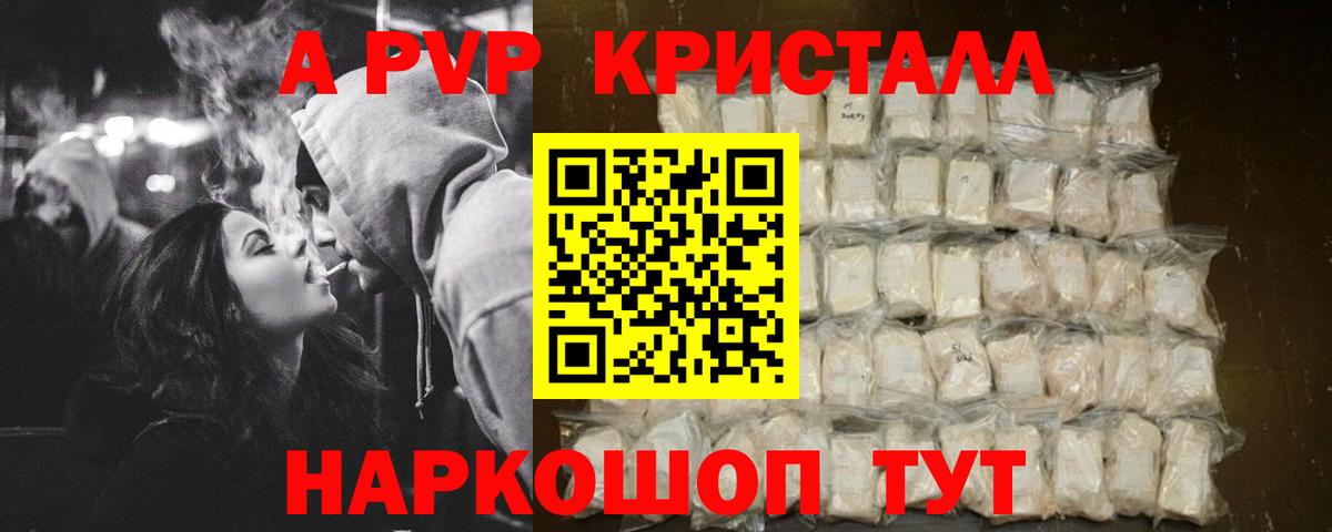 APVP  Альфа ПВП СК КРИС  Сызрань  Alpha-PVP СК КРИС  Вход с VPN  где можно купить наркотик  A-PVP СК 
