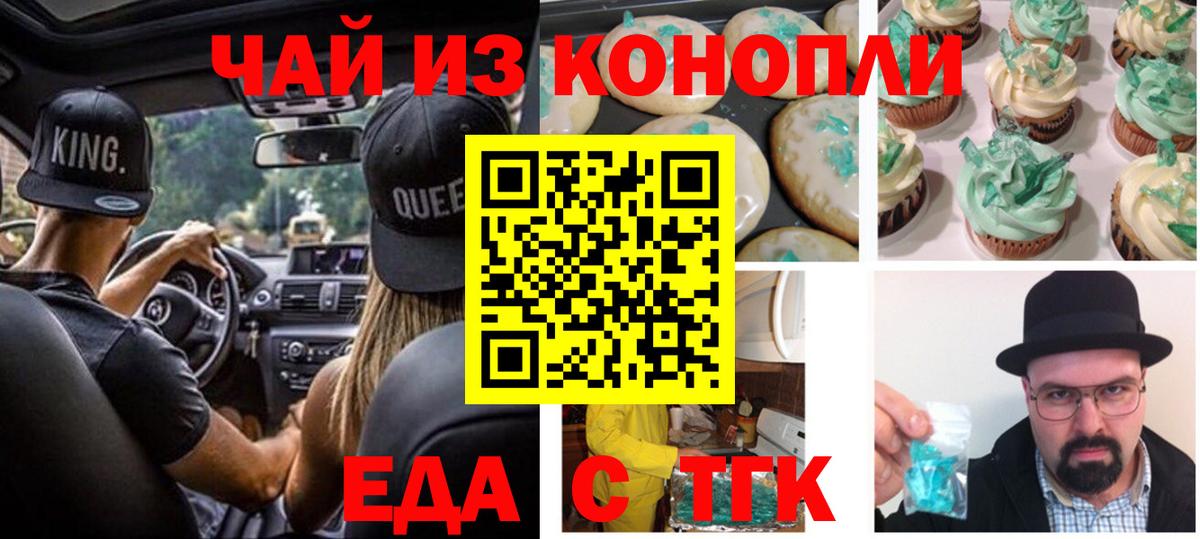 Cannafood конопля Сызрань
