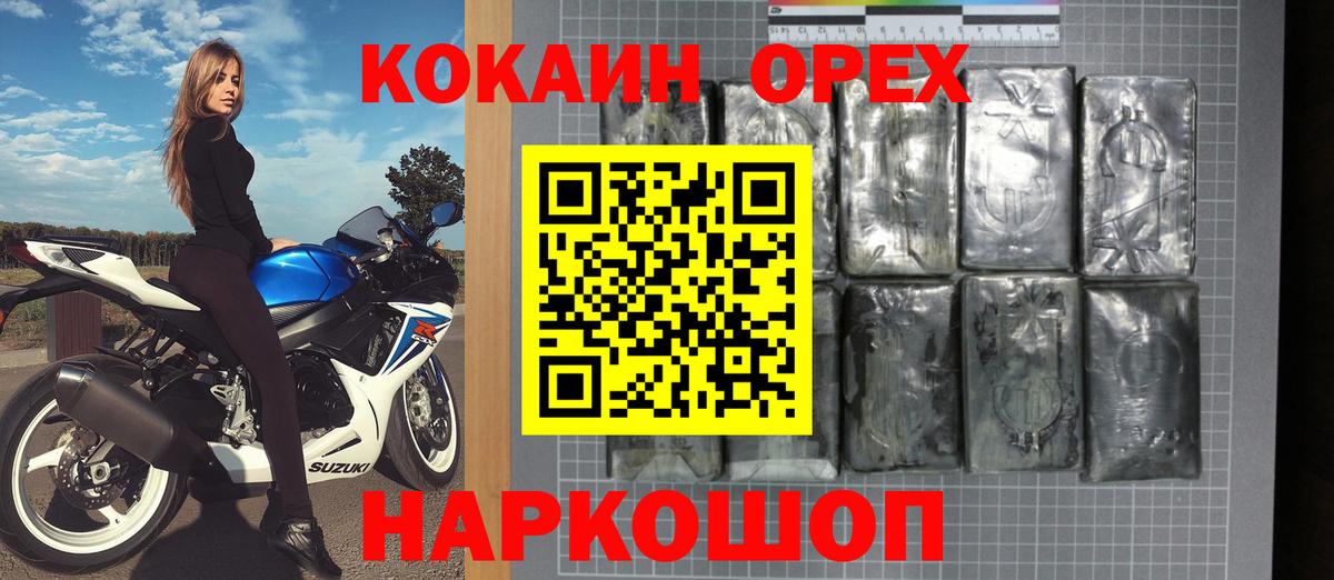 КОКАИН VHQ  Вход с VPN  Сызрань 