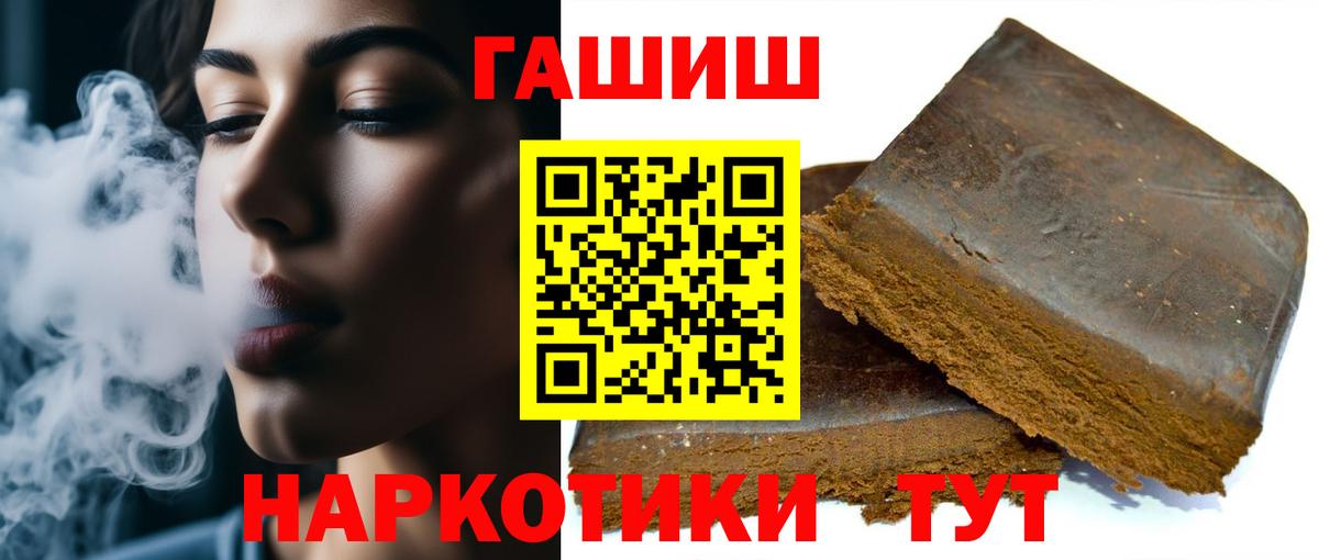 Сызрань  ГАШИШ индика сатива  Вход с VPN  ГАШИШ убойный 