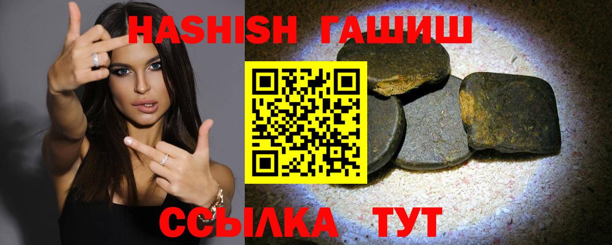 Гашиш гашик Сызрань