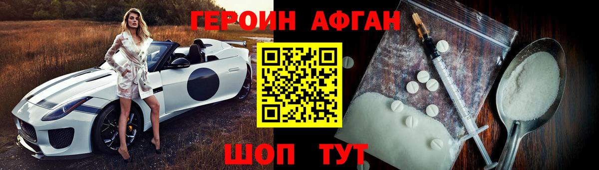Героин герыч Сызрань