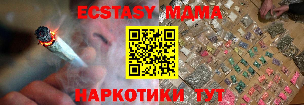 МДМА молли Сызрань