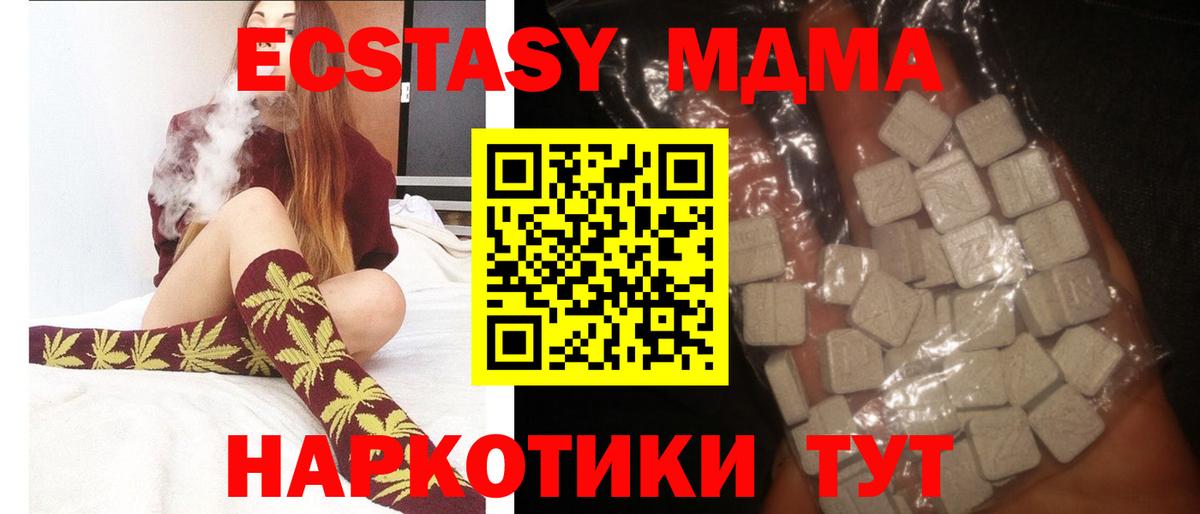 MDMA молли  Вход с VPN  MDMA VHQ  Сызрань 