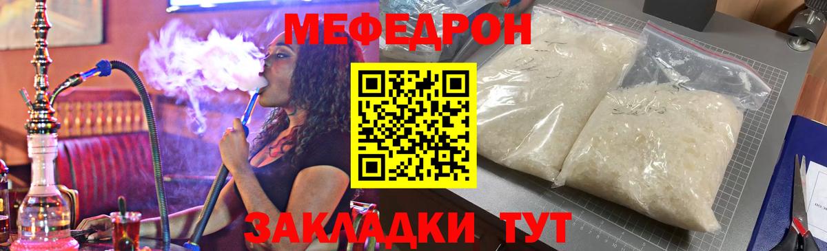 МЕФ мяу мяу  Вход с VPN  Меф  МЯУ-МЯУ кристаллы  Сызрань 