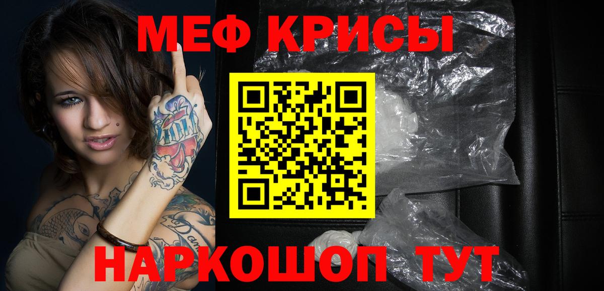 МЕФ мука Сызрань