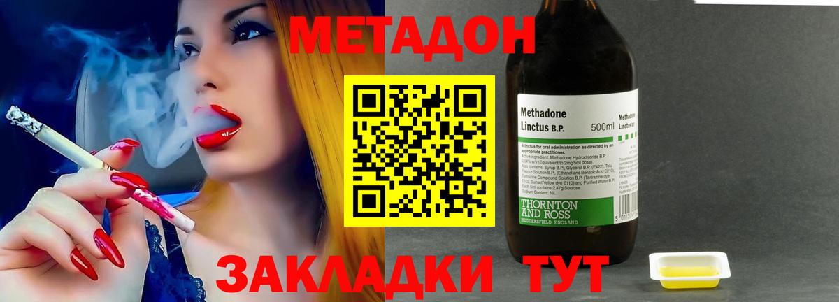 Сызрань  МЕТАДОН мёд  Вход с VPN 
